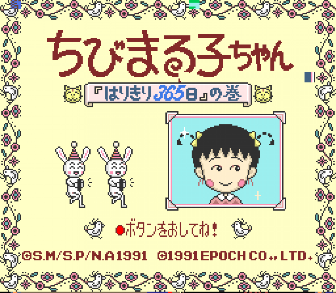 Chibi Maruko-chan - Harikiri 365-nichi no Maki